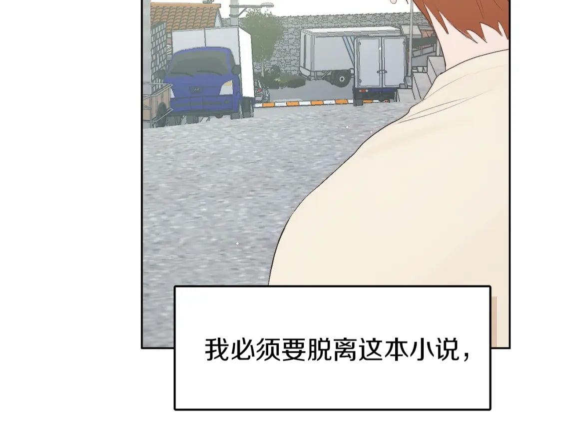 第1话 我成了人渣男配？187