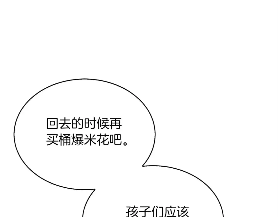 第46话 完美的一天221
