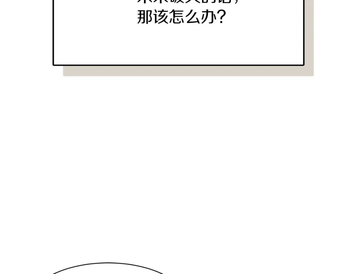 第6话 似乎不一样了81