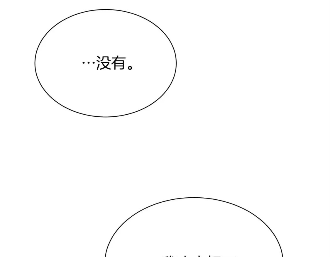第58话 如你所愿59