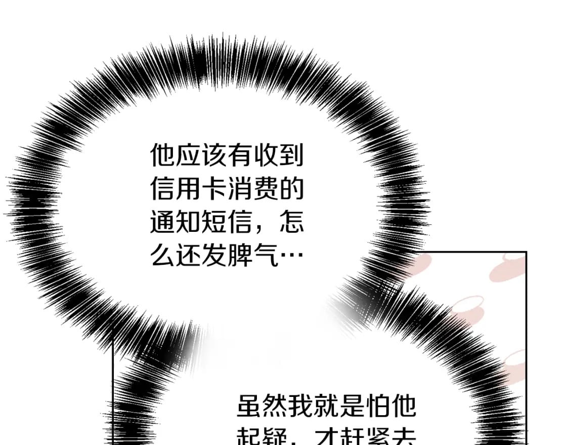 第34话 再靠近一点199