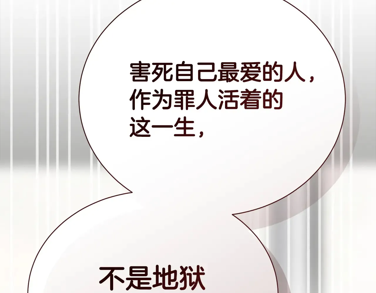 第71话 罪人257
