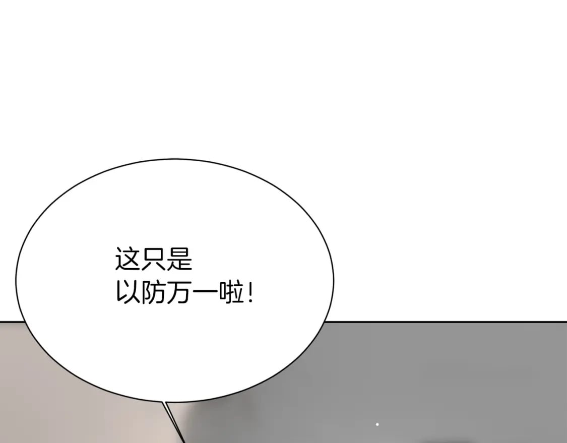 第27话 特殊交易90
