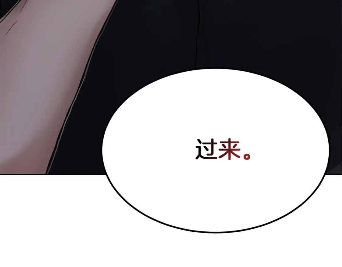 第9话 被眼神杀了！179