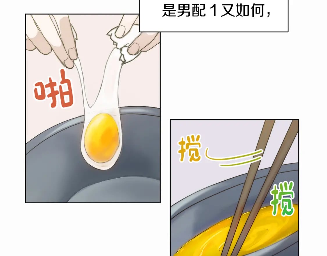 第1话 我成了人渣男配？26