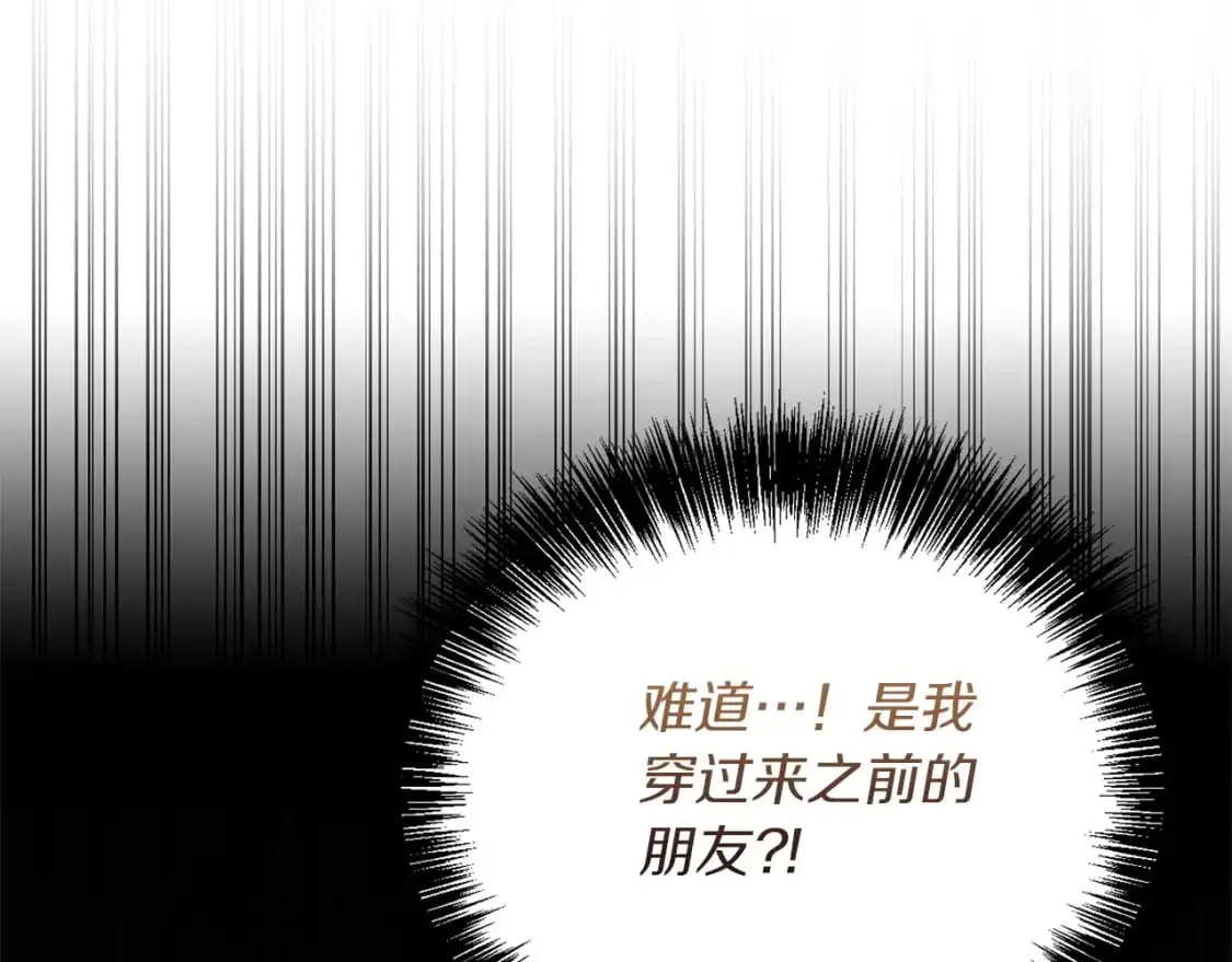 第54话 原本的记忆20