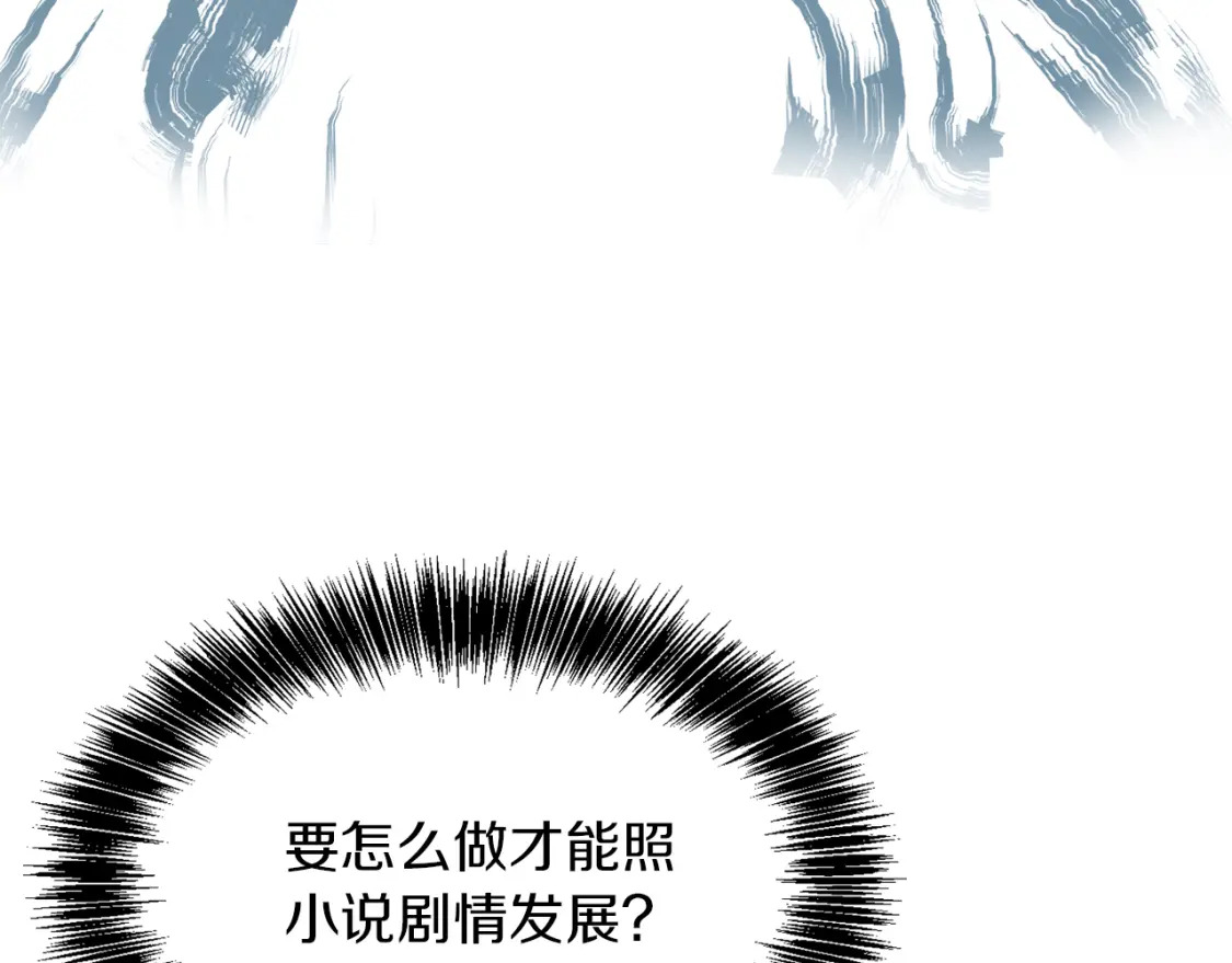 第9话 被眼神杀了！102