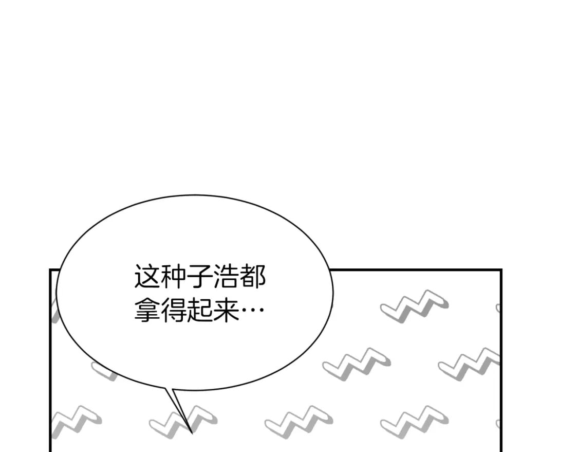 第18话 制造新关系190