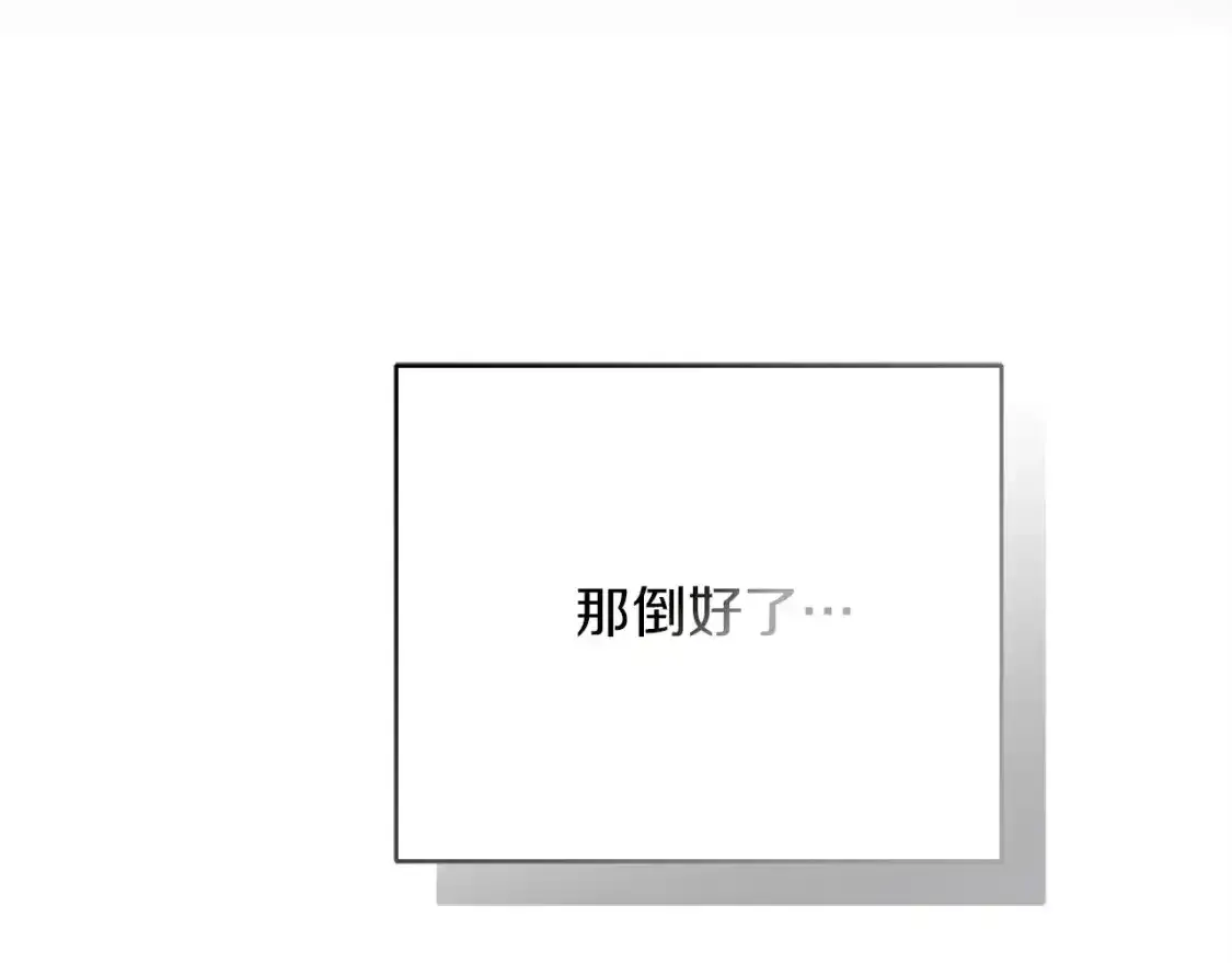 第55话 缠着他234