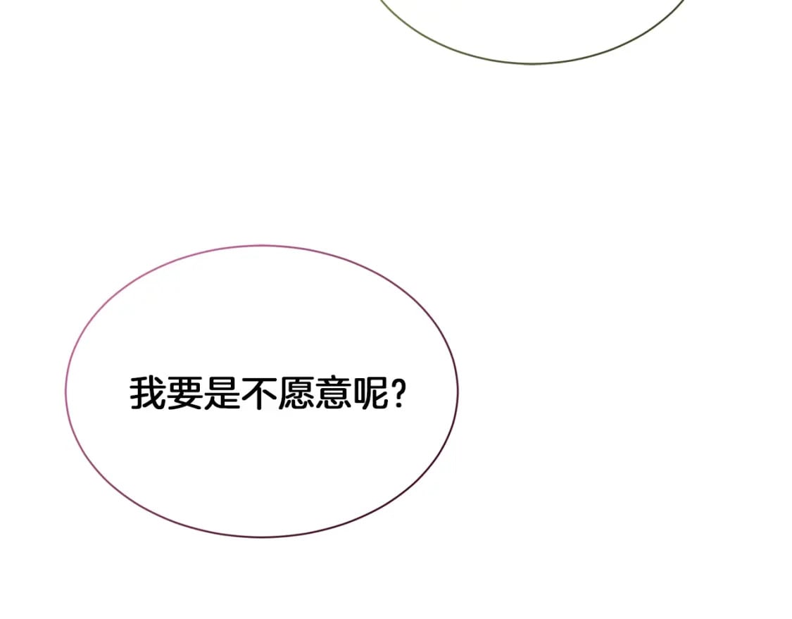 第13话 吃醋了？163