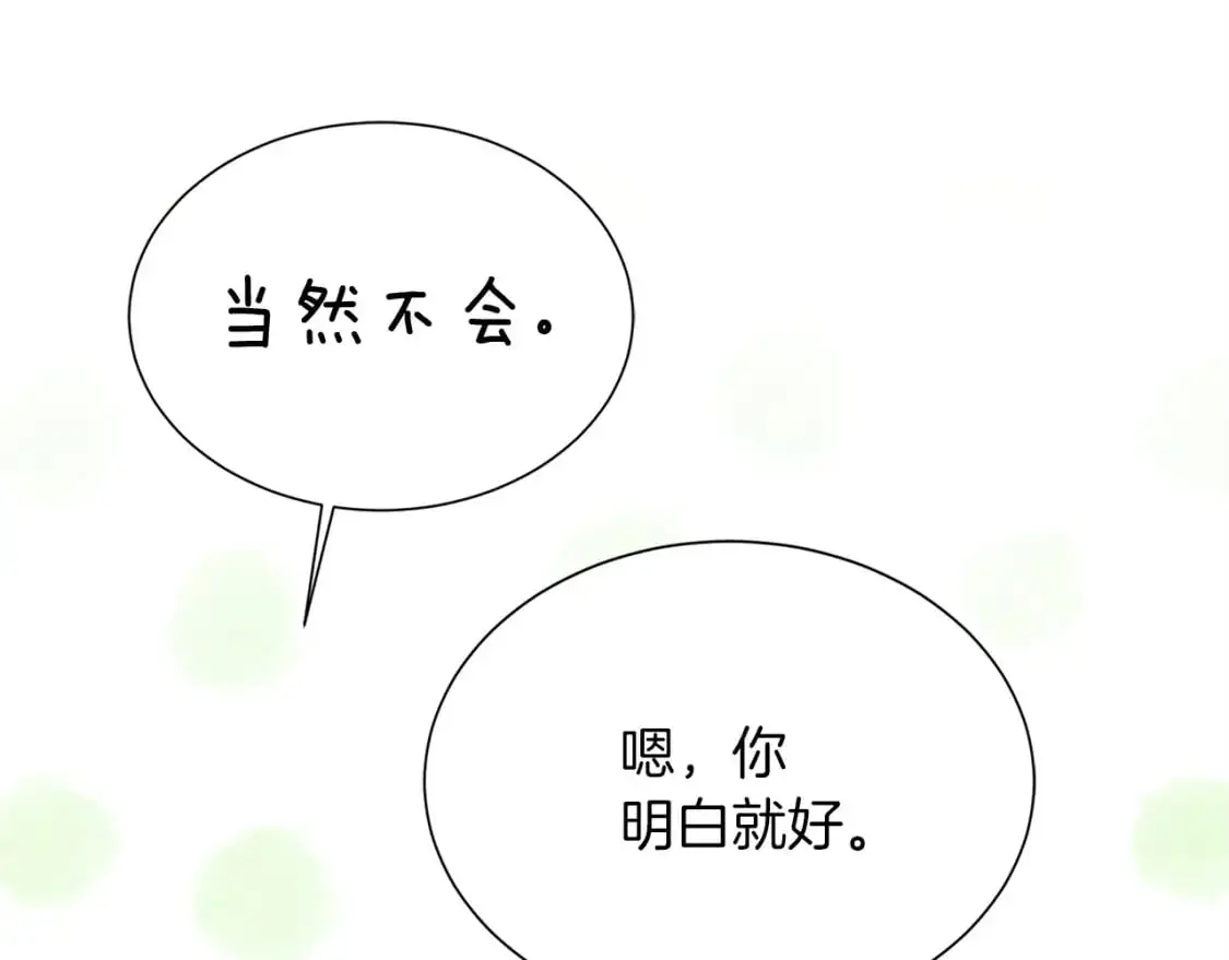 第45话 朋友240