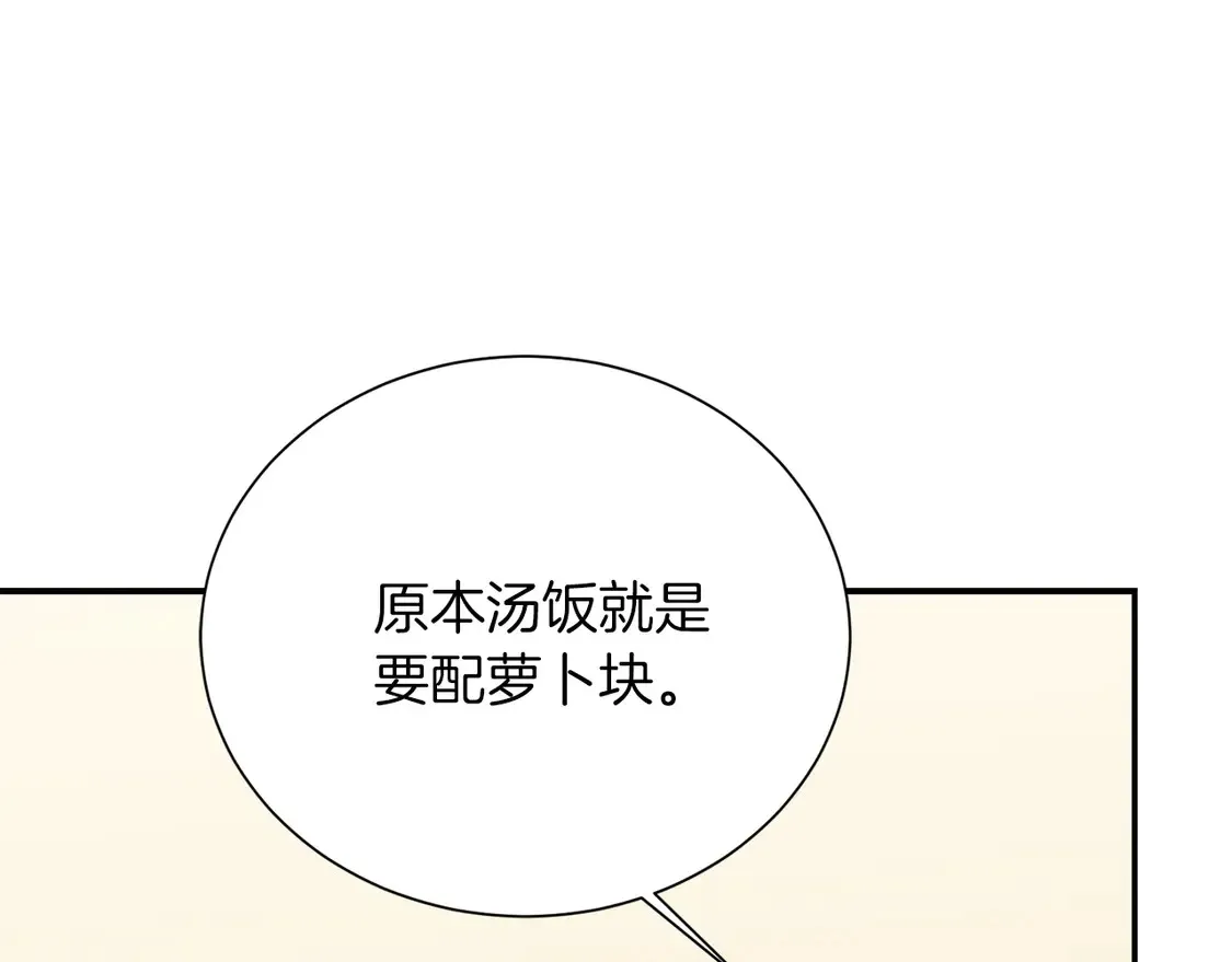 第69话 熟悉的味道251