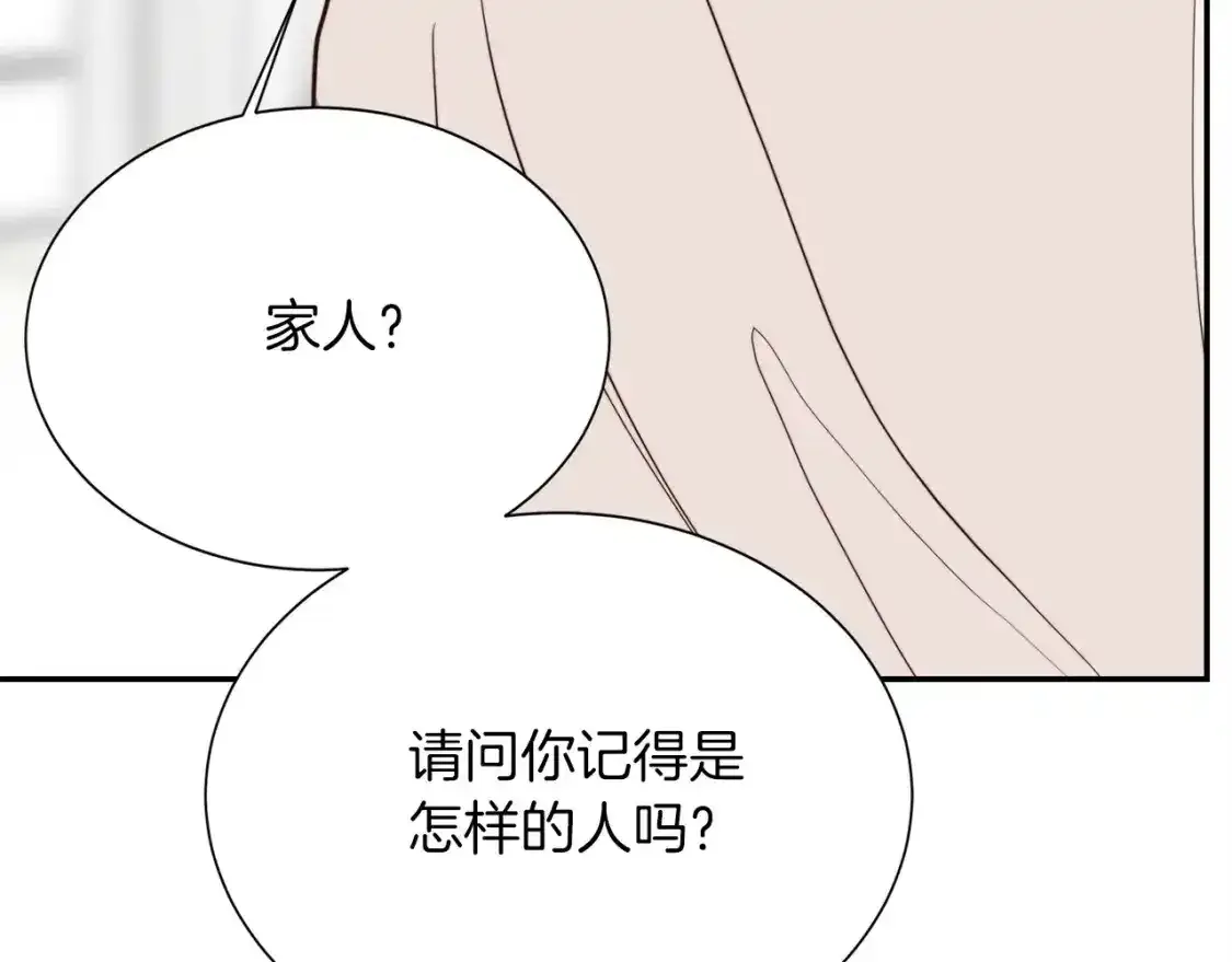 第55话 缠着他52