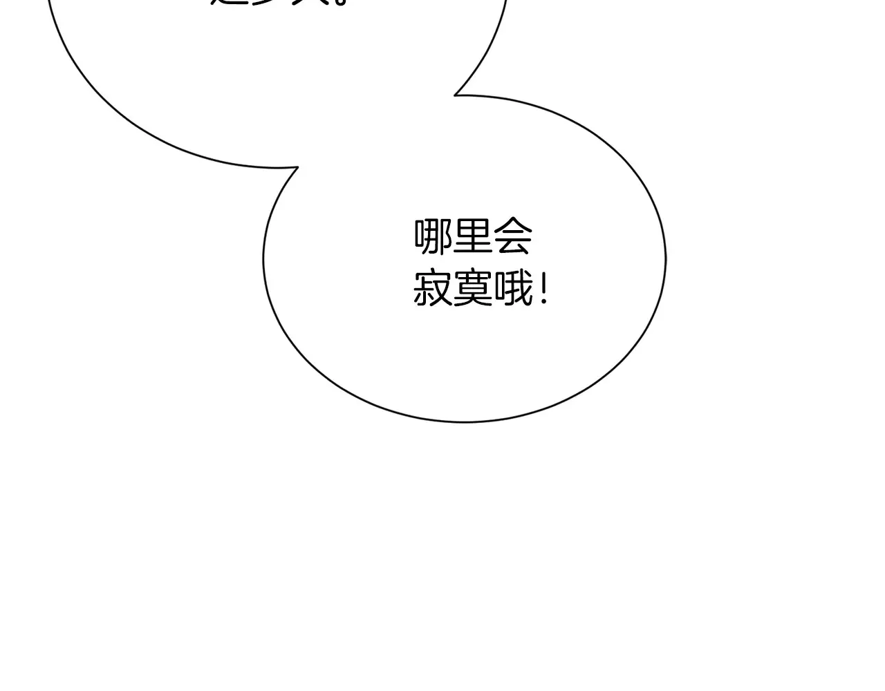 第71话 罪人72