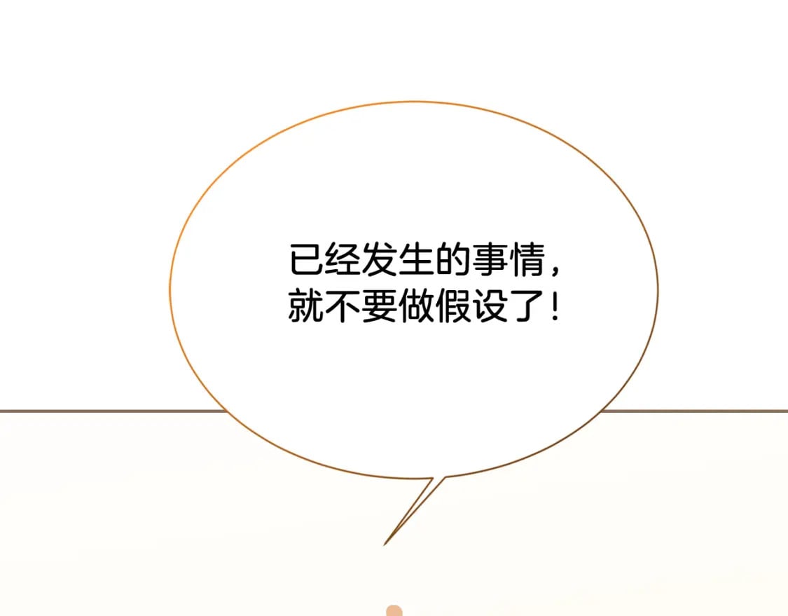 第38话 再小心一点47