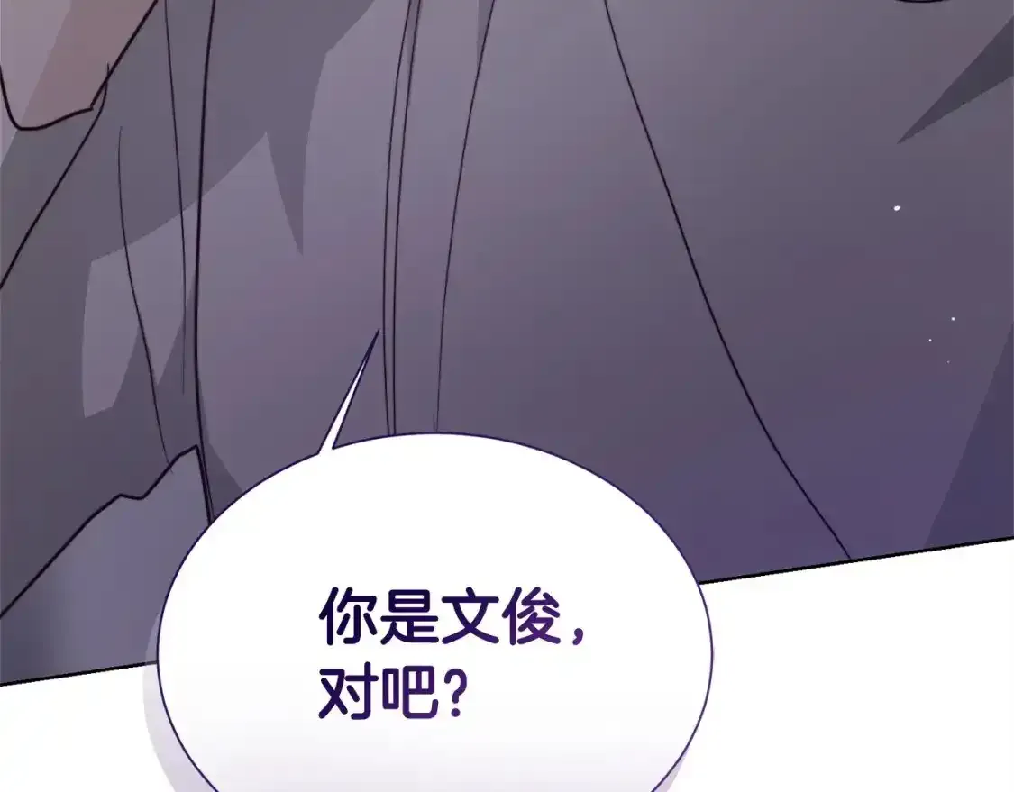 第55话 缠着他194