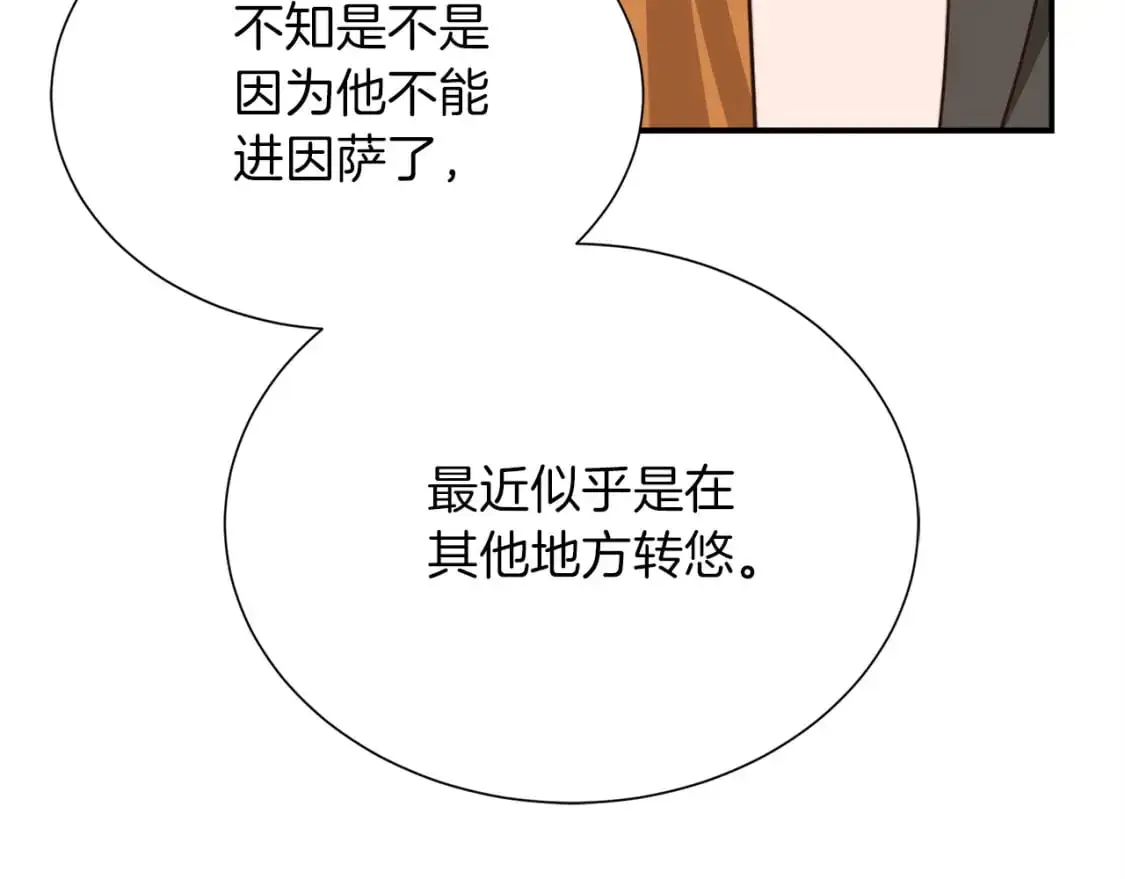第53话 绝望深渊187