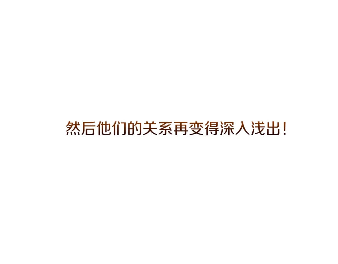第24话 奇怪的嗜好125