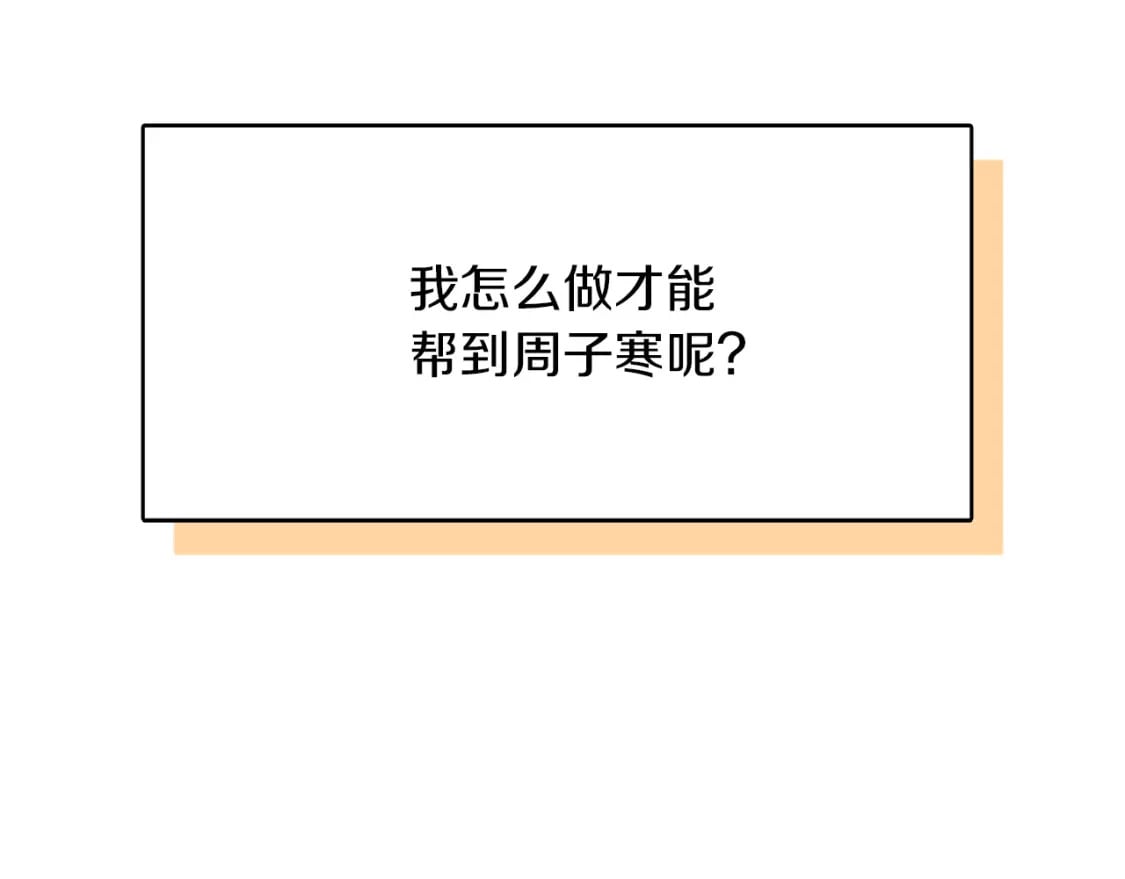 第6话 似乎不一样了73