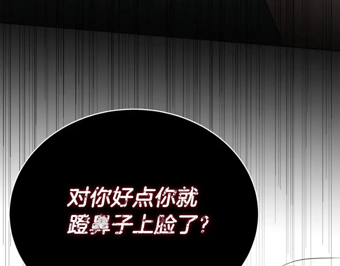 第43话 大佬的迁就260
