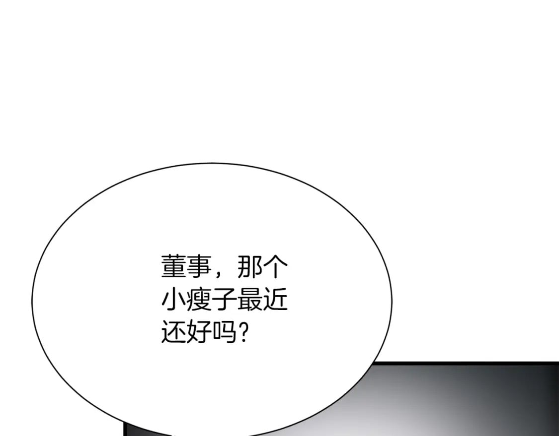第32话 招惹56
