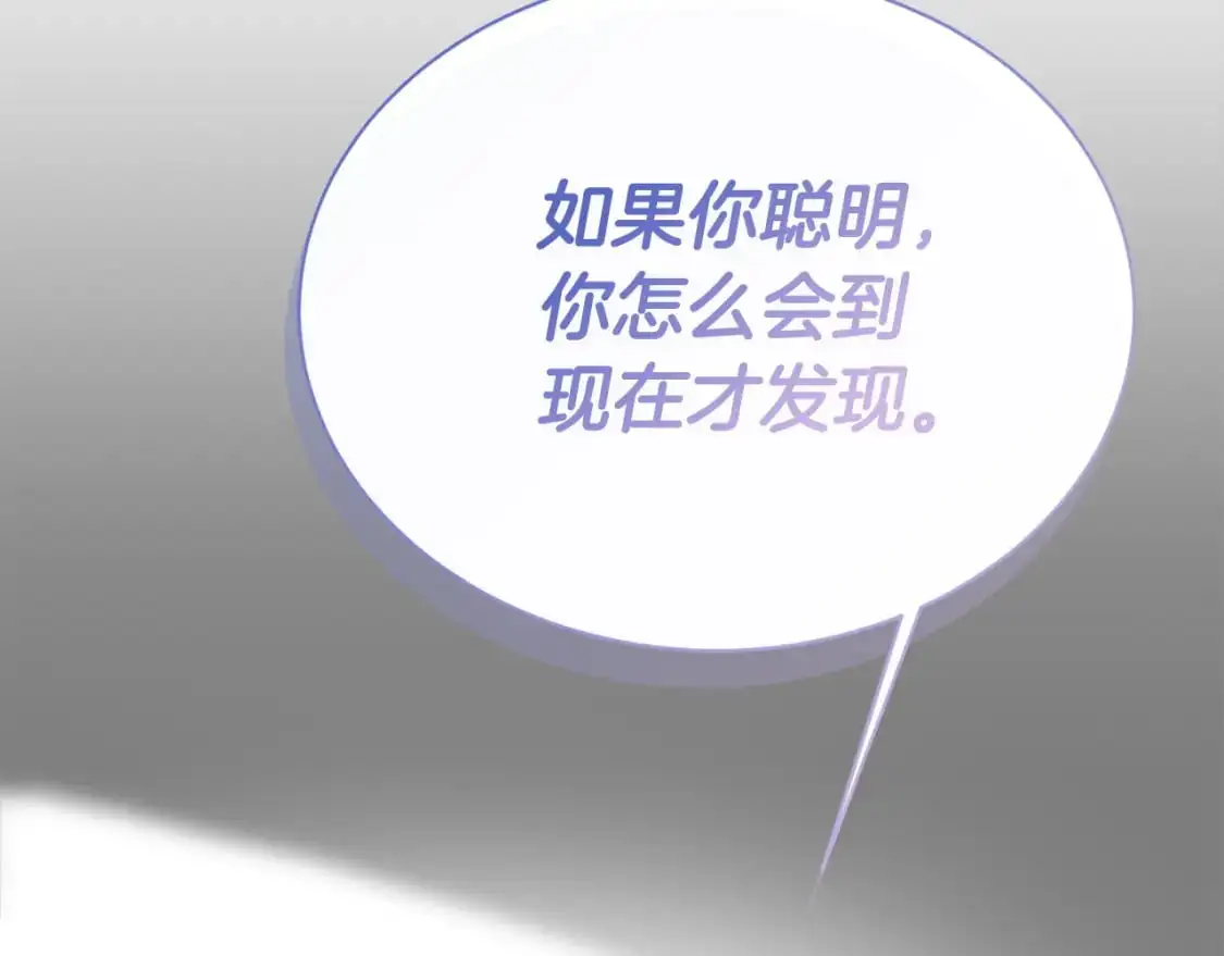 第48话 成为我的人吧171