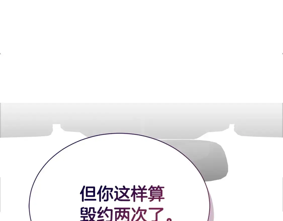 第48话 成为我的人吧93
