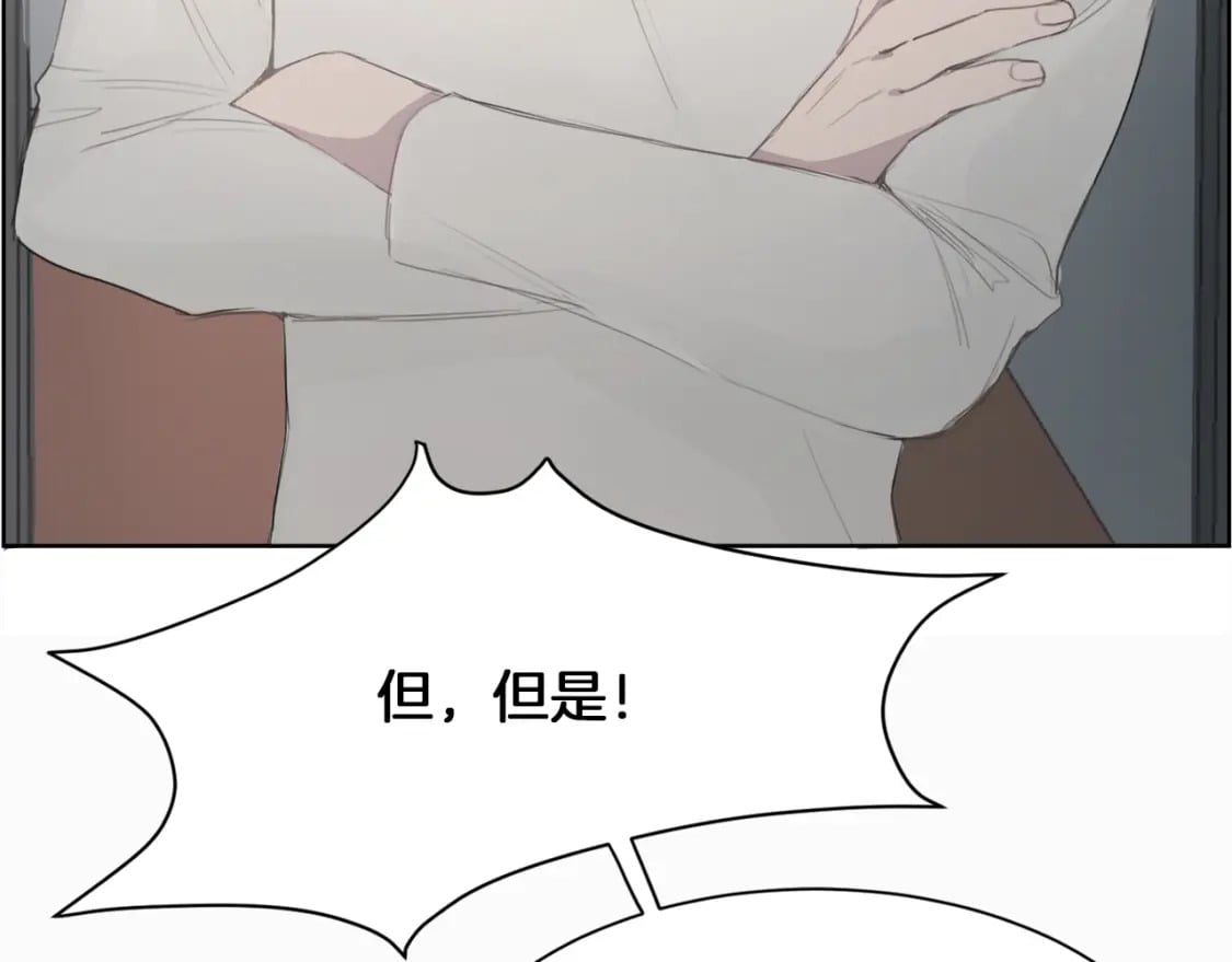 第3话 田螺姑娘19