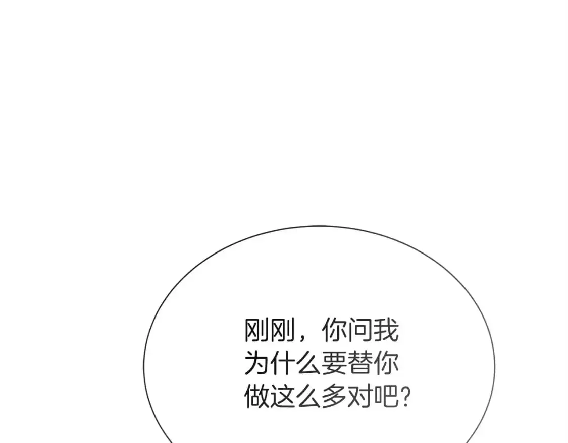 第51话 贪恋229