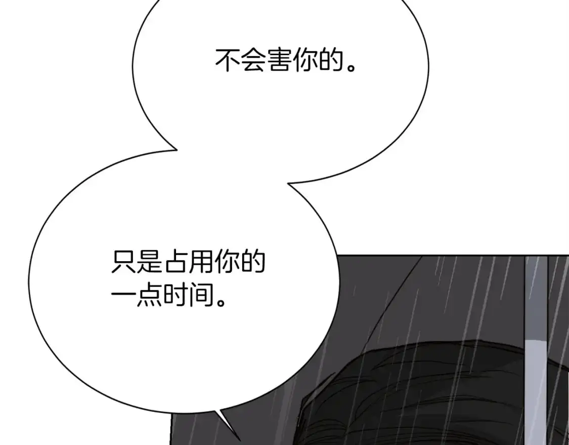 第49话 带他回去225