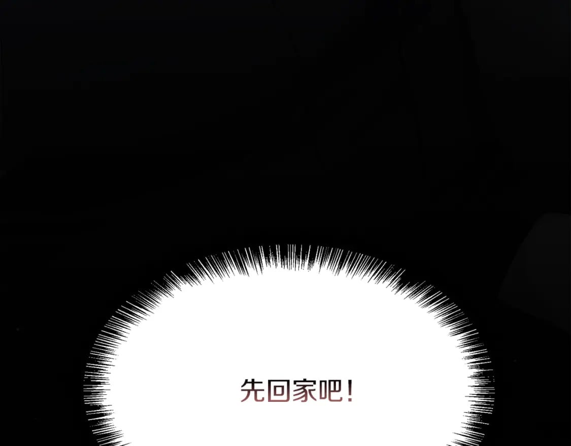 第8话 官配即将上线！206