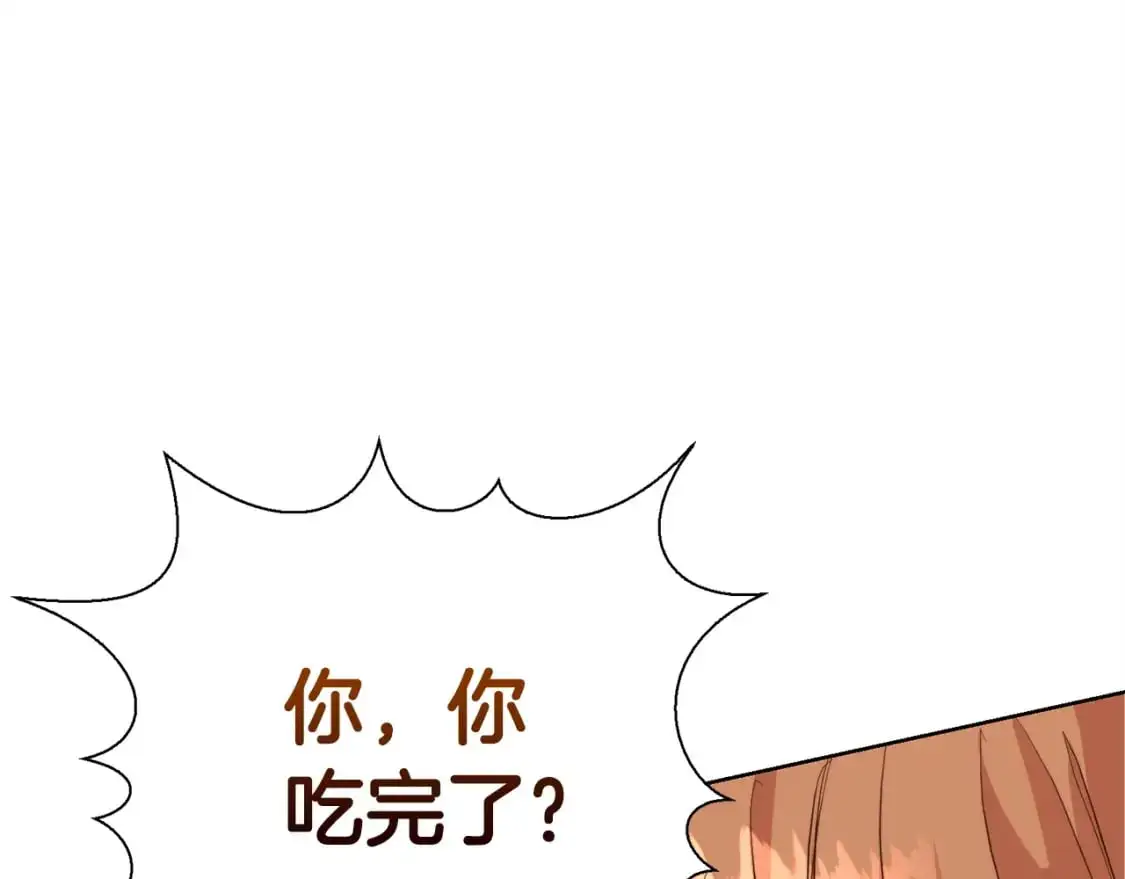 第43话 大佬的迁就202