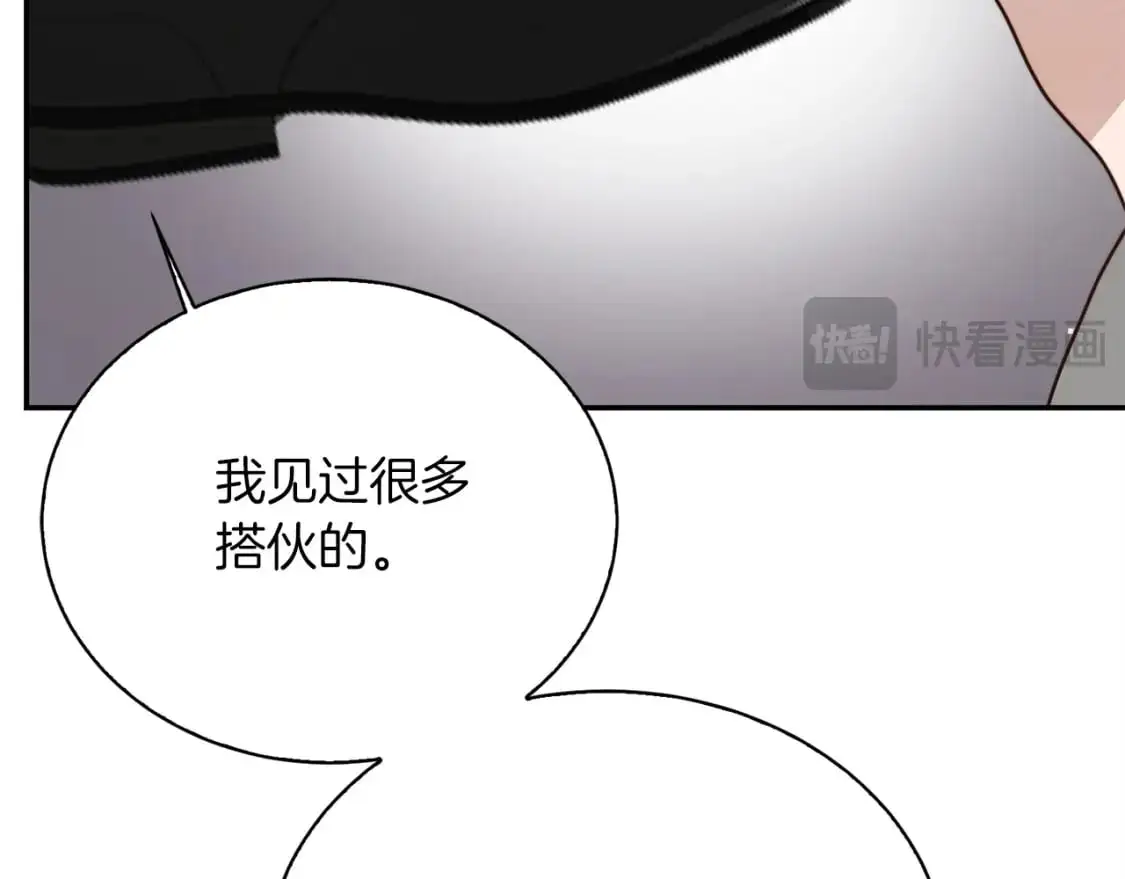 第52话 成为他的人182