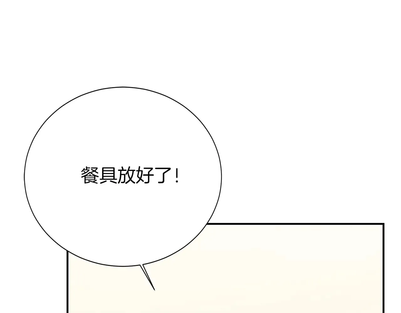 第71话 罪人209