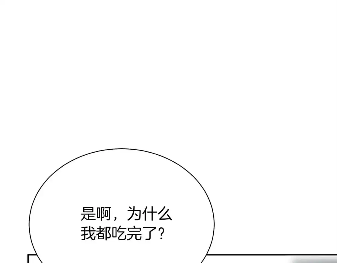 第43话 大佬的迁就210