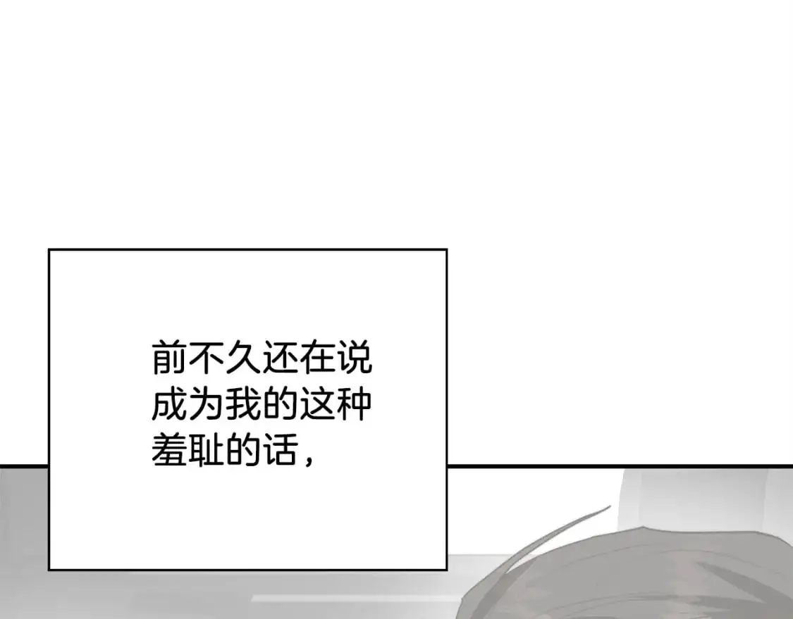 第52话 成为他的人139