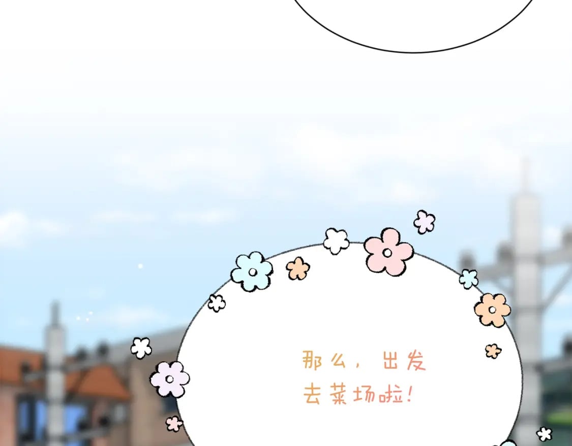 第15话 邀请去他家？76
