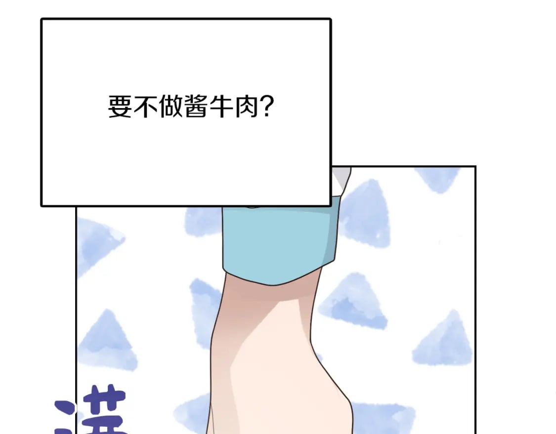 第8话 官配即将上线！52