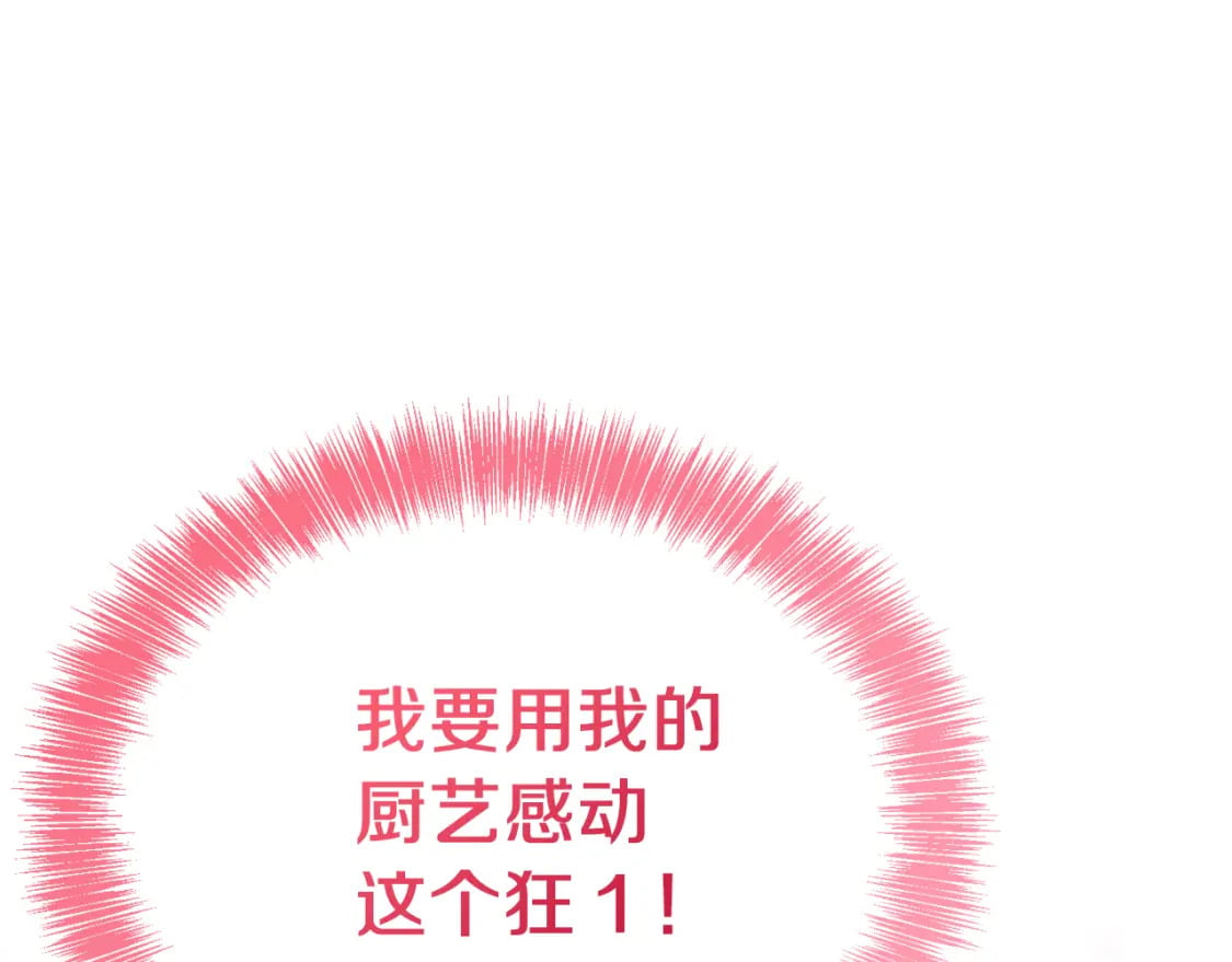 第27话 特殊交易210