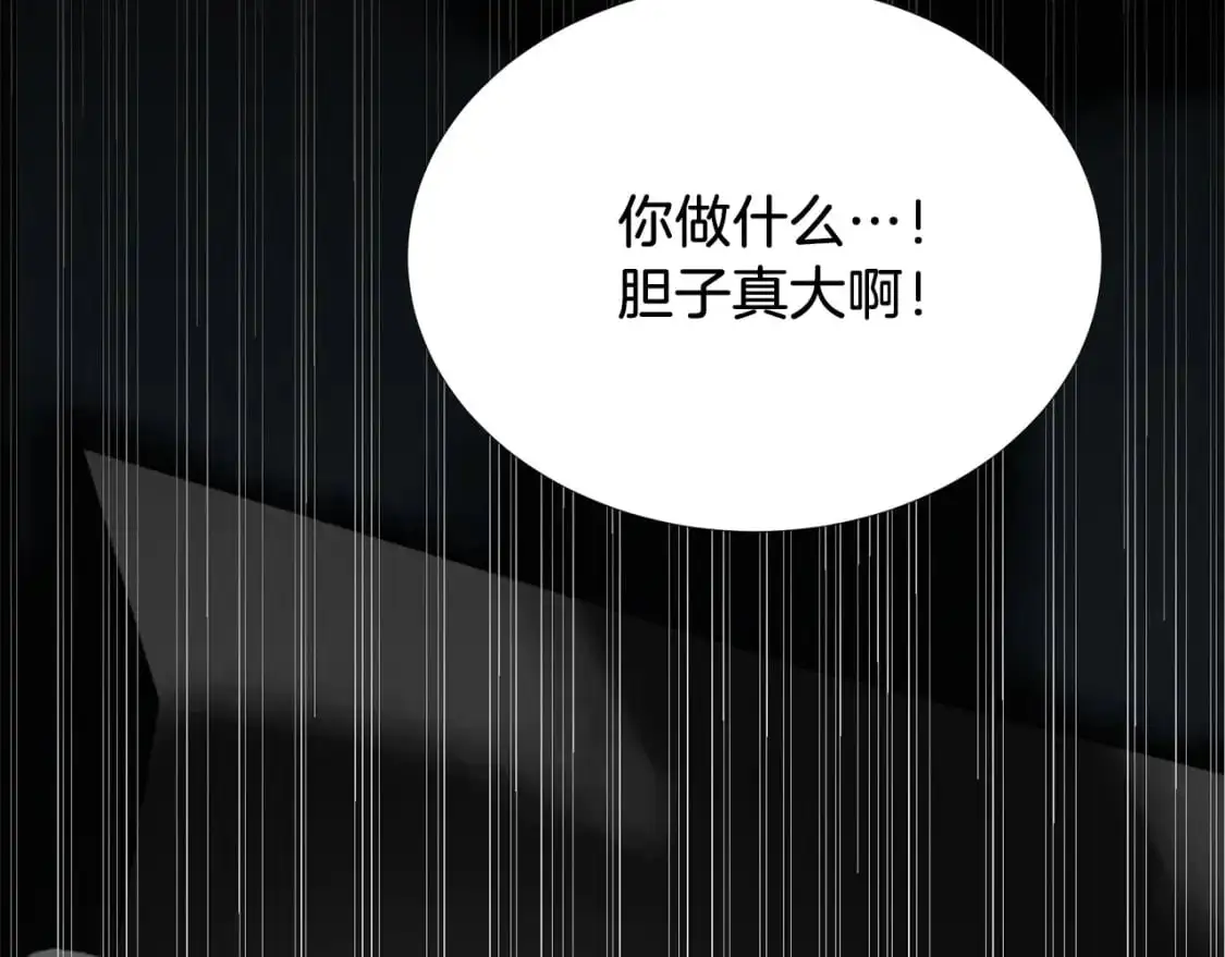 第41话 被白嫖了？252