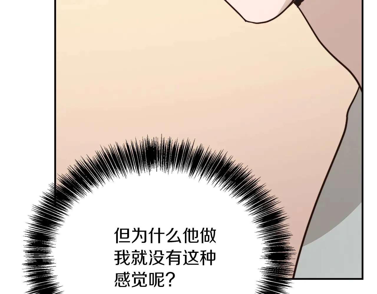 第71话 罪人195