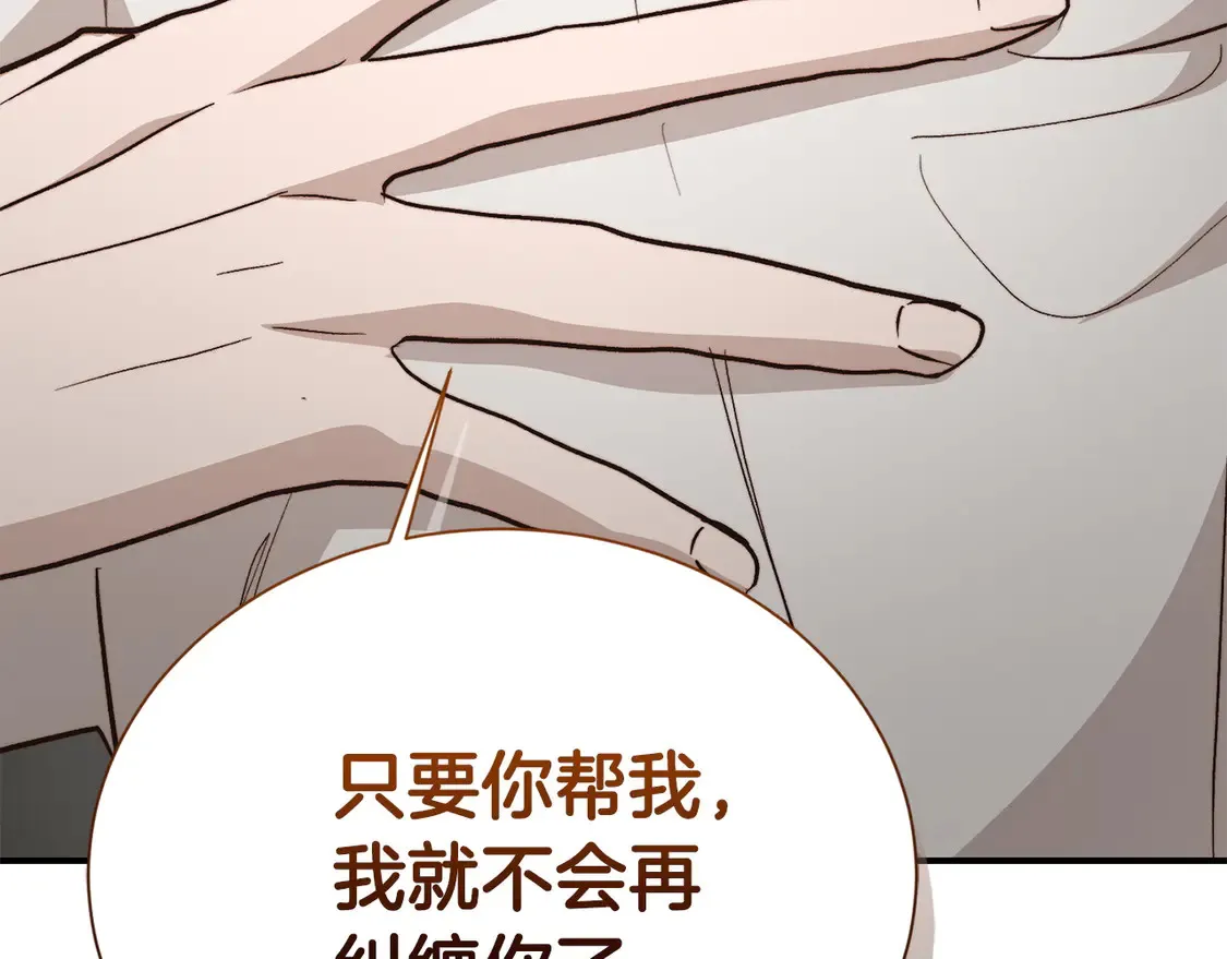第66话 想回书里去149
