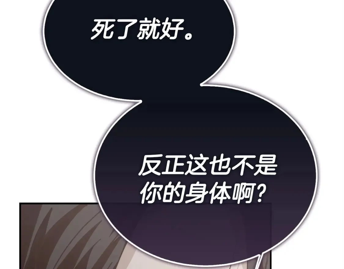 第56话 你必须死66