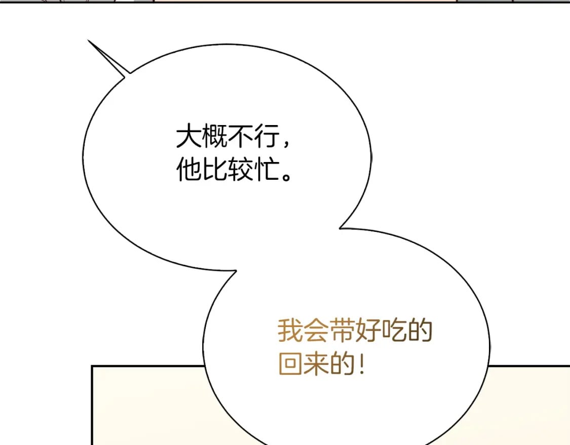 第39话 中意的人啊189