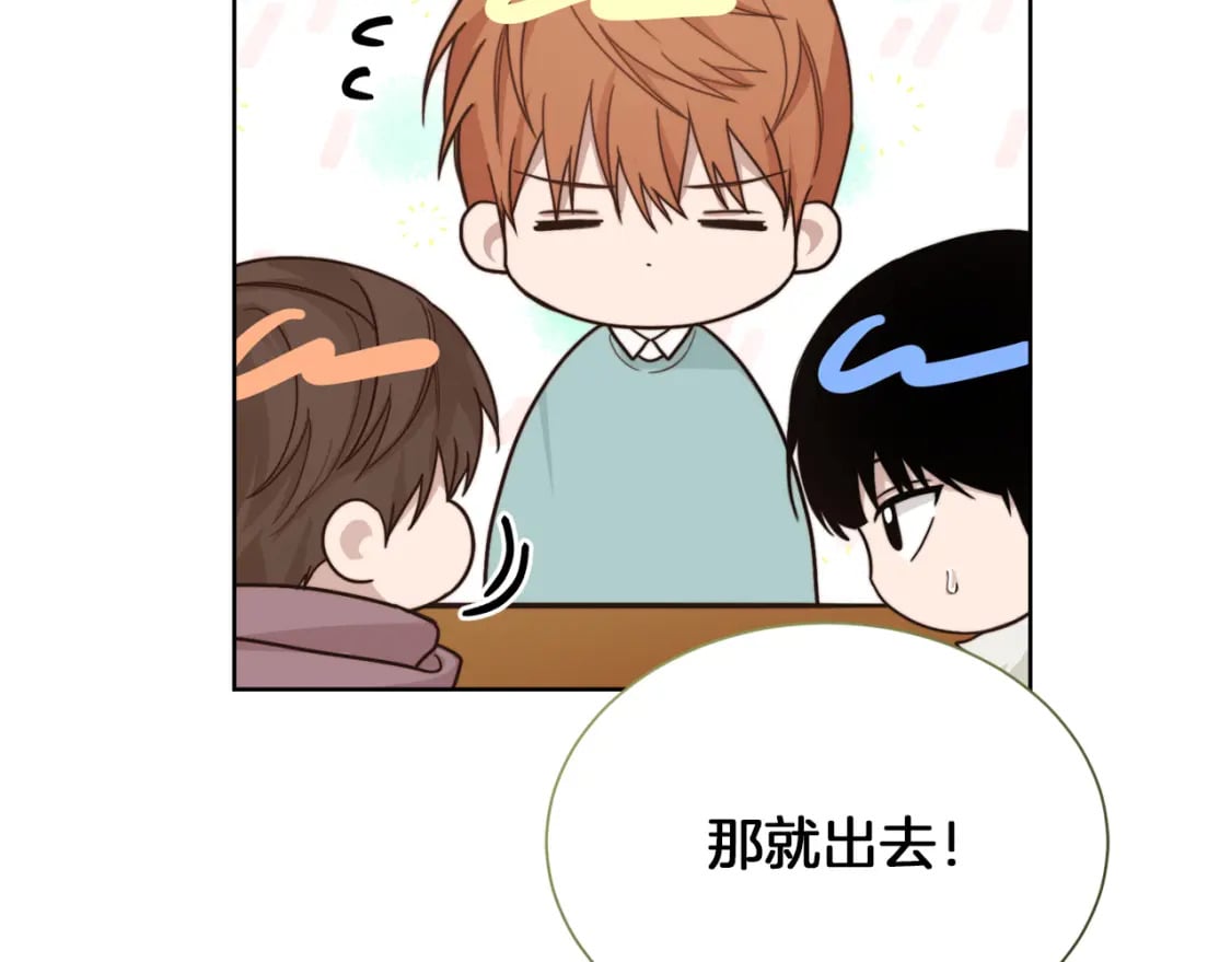 第13话 吃醋了？162