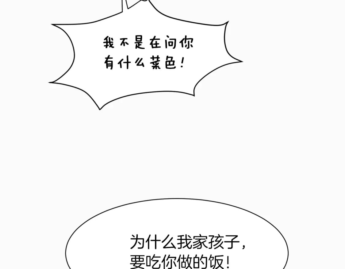 第3话 田螺姑娘12