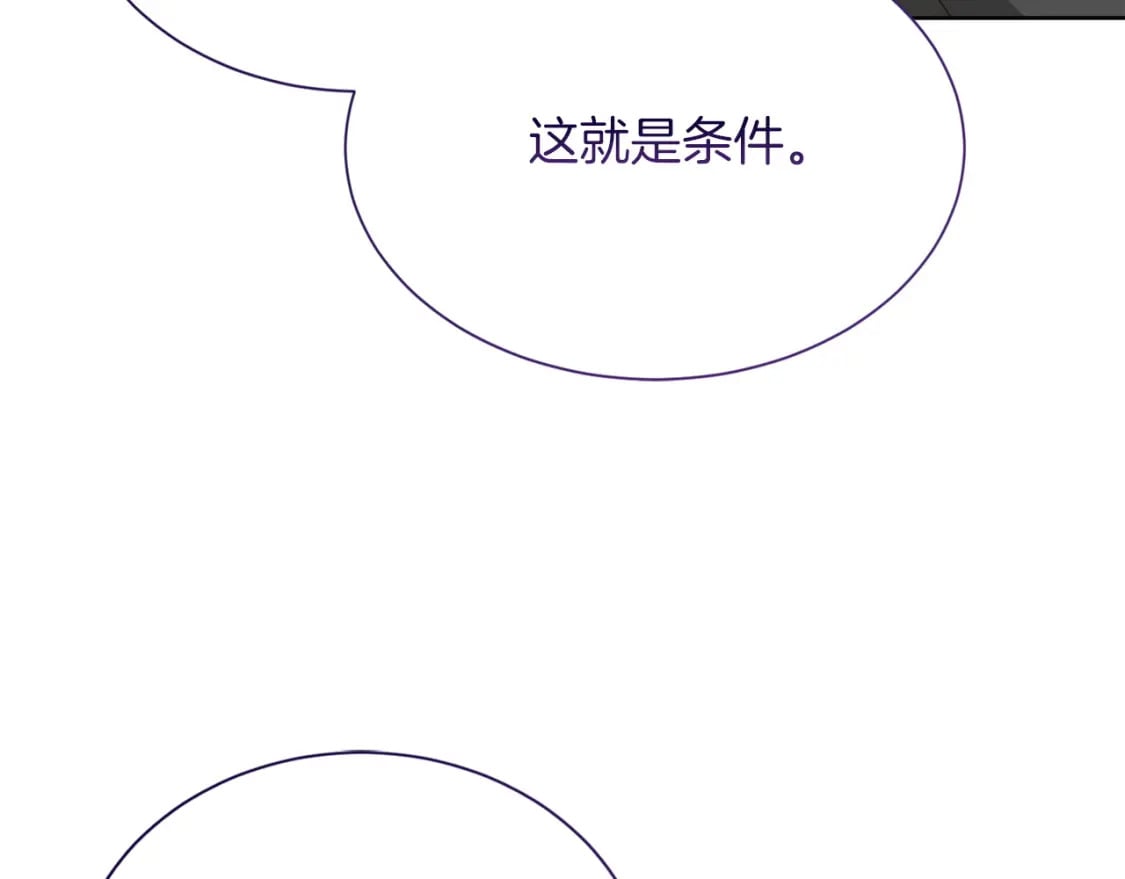 第35话 无条件接受30