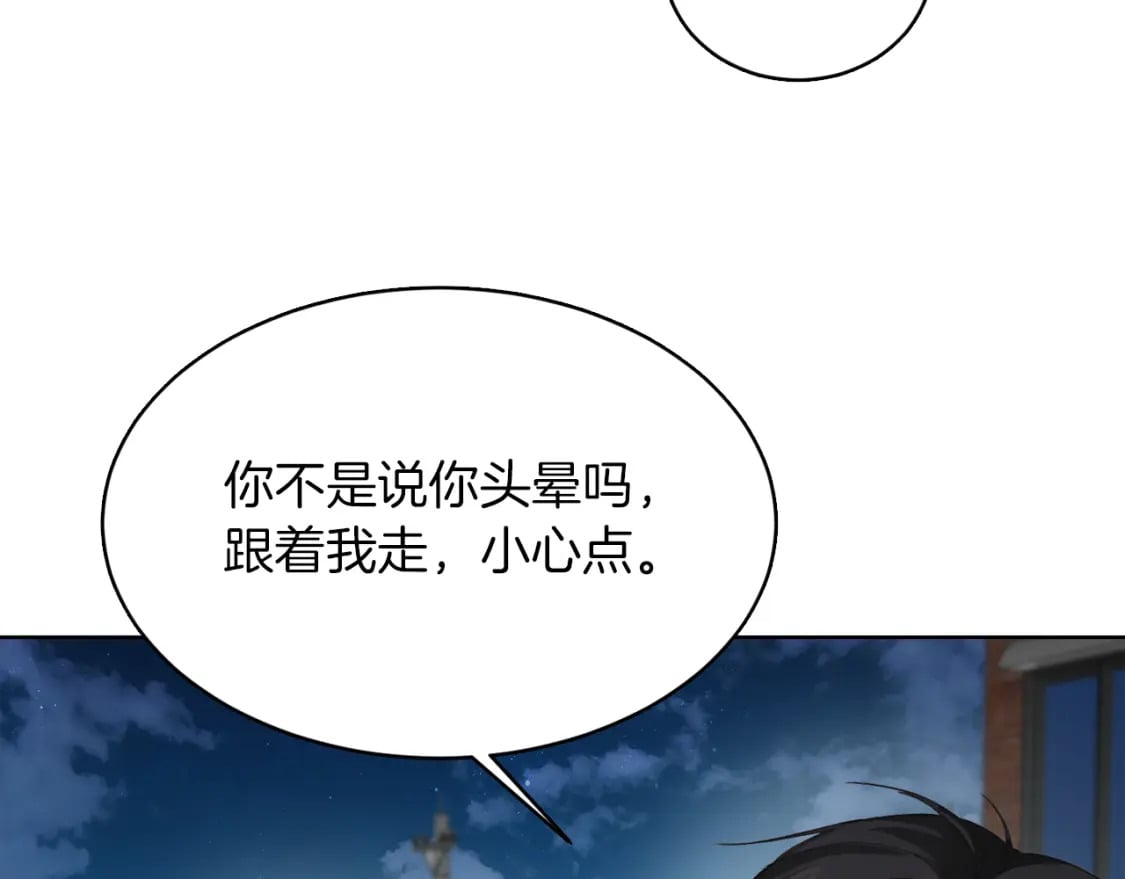 第7话 发酒疯101