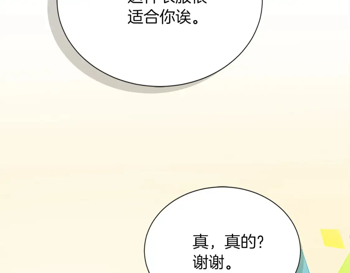 第46话 完美的一天73