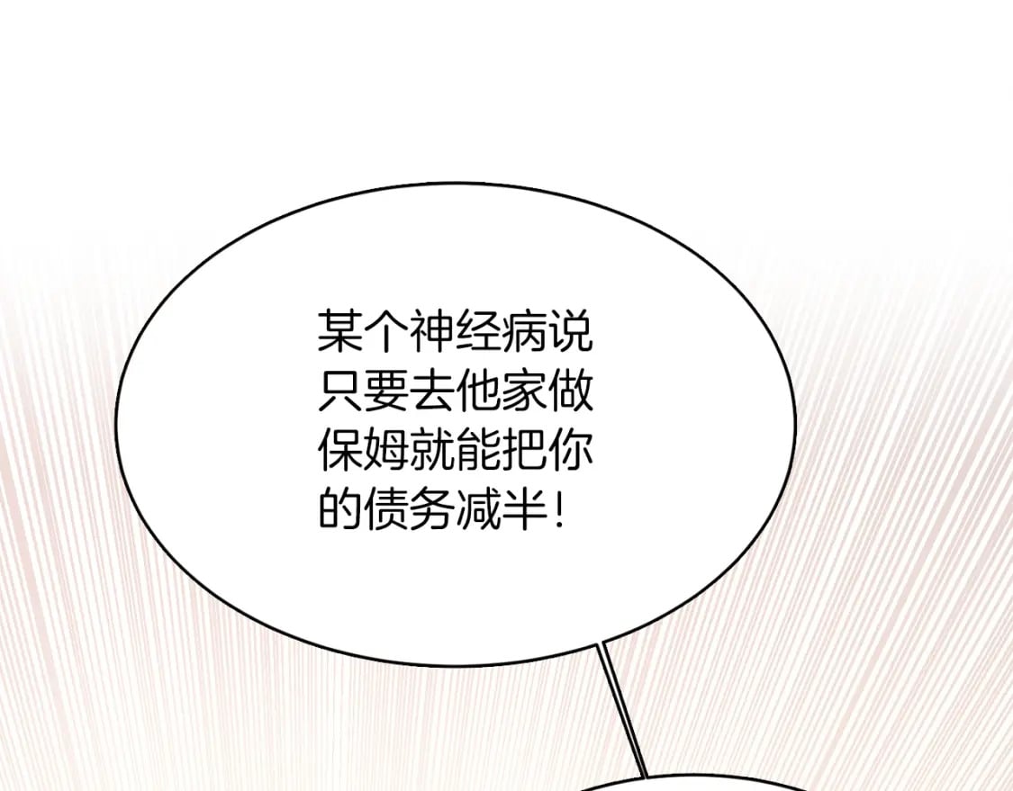 第26话 隐瞒108